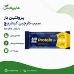 پروتئین بار سیب و دارچین کیتاریچ ۴۵ گرمی
