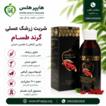 شربت زرشک عسلی دکتر طسام