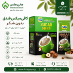 کافی میکس فندقی نیتل