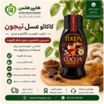 سس شکلات عسلی تیجون بدون شکر افزوده با طعم کاکائو و عسل