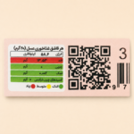 جدول ارزش غذایی و کد QR سس توتفرنگی عسلی تیجون